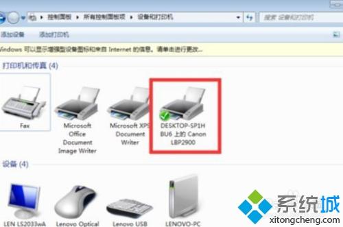 局域网的Win10和Win7系统如何一起共享打印机