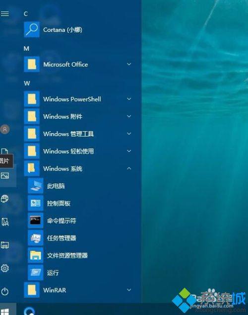 win10开始菜单全透明怎么设置_win10开始菜单栏全透明的设置方法