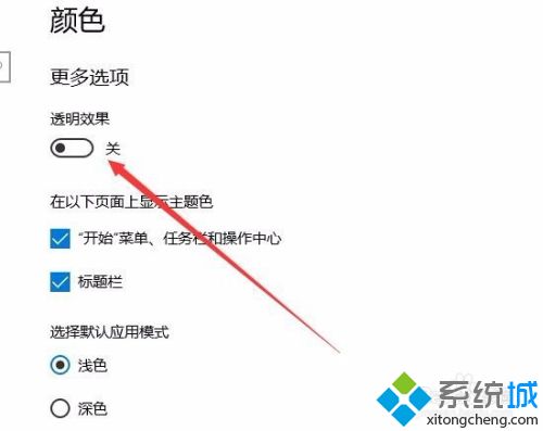 win10开始菜单全透明怎么设置_win10开始菜单栏全透明的设置方法