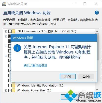 win10如何卸载ie11安装ie8_win10卸载ie11安装ie8的方法