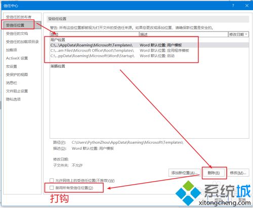 win10开机会自动打开office软件怎么回事_win10开机会自动打开office软件的解决方法