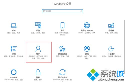 win10开机会自动打开office软件怎么回事_win10开机会自动打开office软件的解决方法