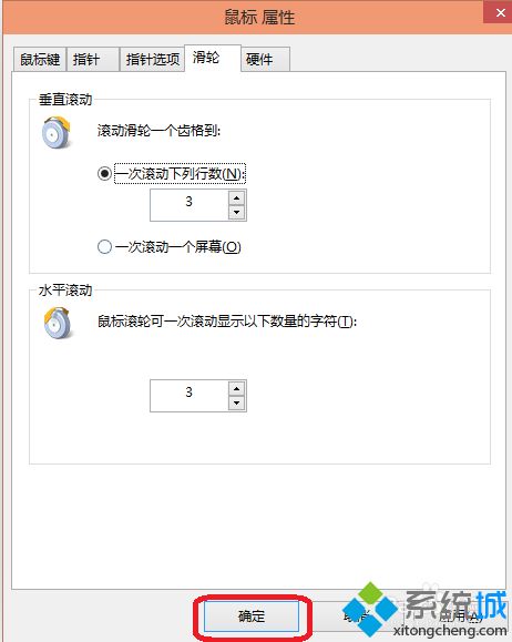 w10鼠标灵敏度怎么调？手把手教你调win10鼠标灵敏度