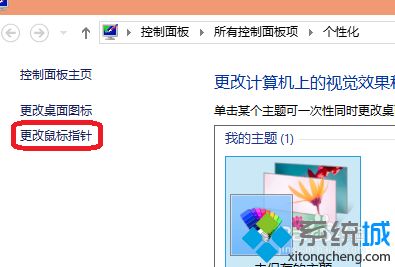 w10鼠标灵敏度怎么调？手把手教你调win10鼠标灵敏度