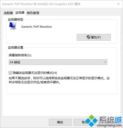 win10hdmi连接电视无反应怎么回事_win10hdmi连接电视无反应的解决方法