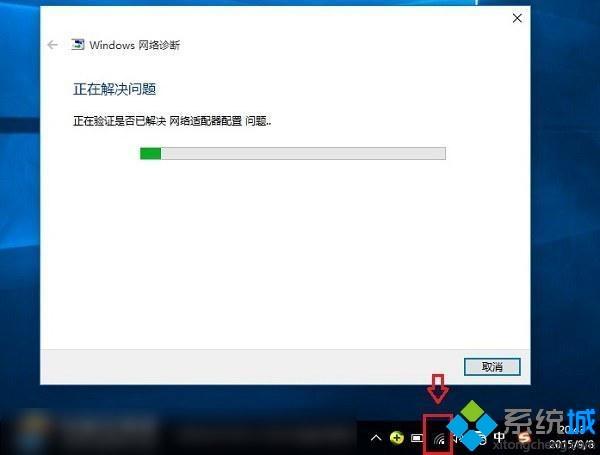 win10连接不上手机热点的详细处理办法【图文】