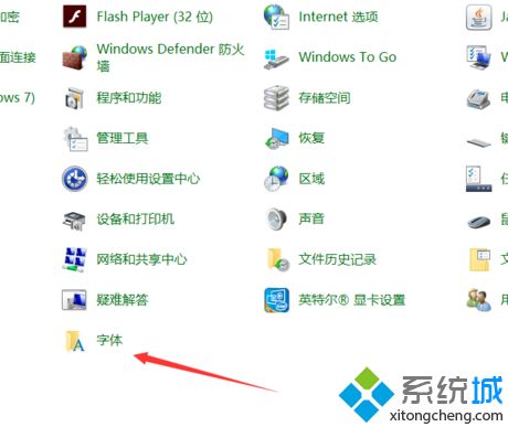 windows10字体设置在哪里_win10系统设置字体的方法