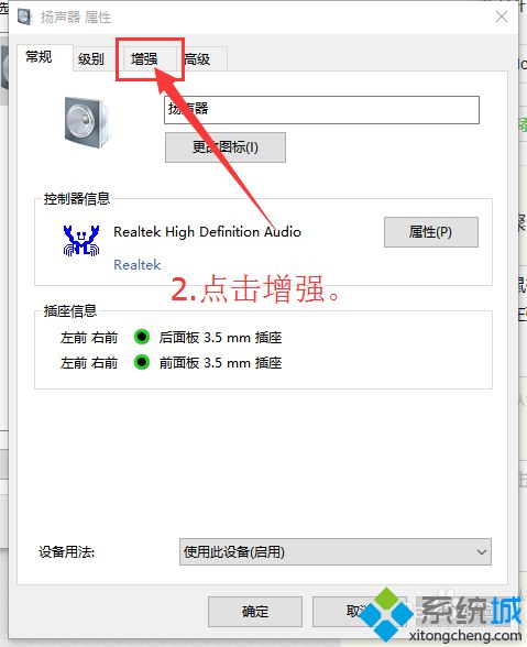 win10不安装软件如何增强音效_教你增强win10电脑音效的方法