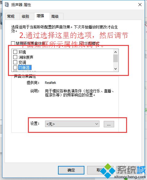 win10不安装软件如何增强音效_教你增强win10电脑音效的方法