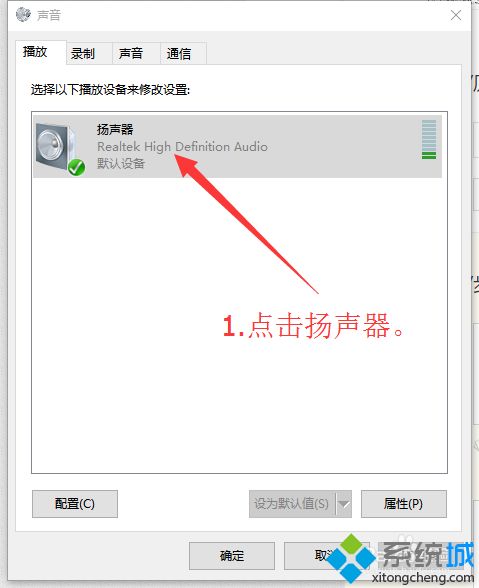 win10不安装软件如何增强音效_教你增强win10电脑音效的方法