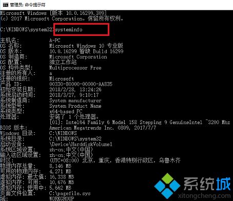 win10怎么查电脑配置_win10如何查看电脑配置参数