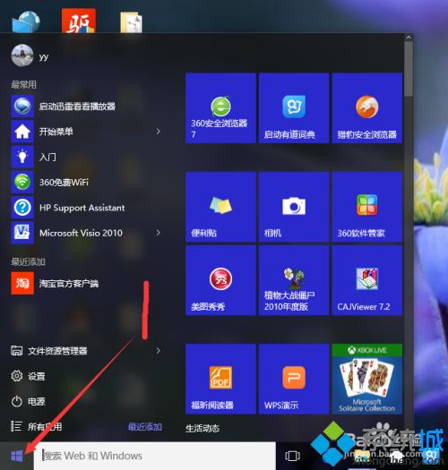 如何在win10系统上安装淘宝客户端_教你在win10安装淘宝客户端的方法