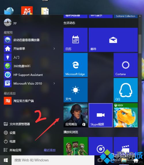 如何在win10系统上安装淘宝客户端_教你在win10安装淘宝客户端的方法