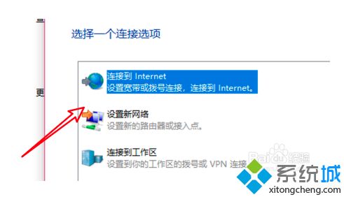 win10宽带连接设置的方法是什么_win10宽带连接的设置方法