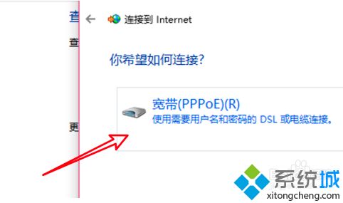 win10宽带连接设置的方法是什么_win10宽带连接的设置方法