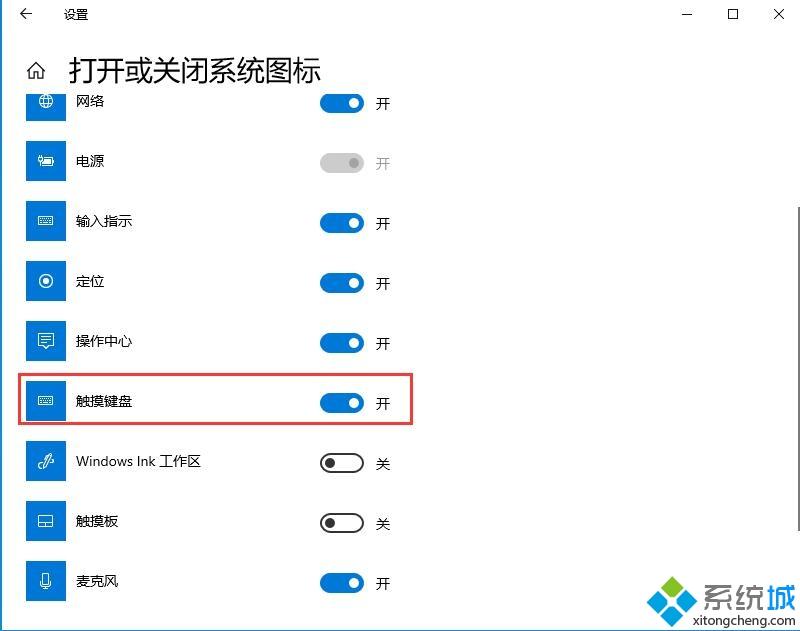 如何打开win10触摸键盘？win10打开触摸键盘的详细步骤