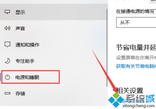 win10点了关机却关不掉怎么回事_win10笔记本关不了机的修复方法