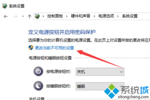 win10点了关机却关不掉怎么回事_win10笔记本关不了机的修复方法