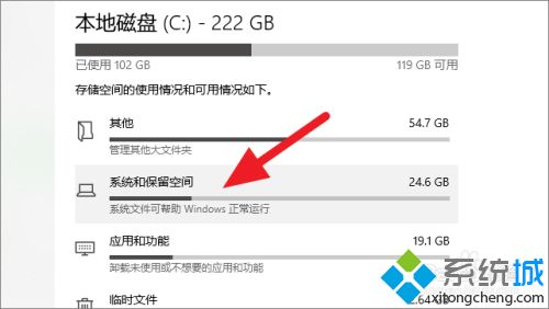 win10保留存储空间怎么查看？详细教您查看win10保留存储空间