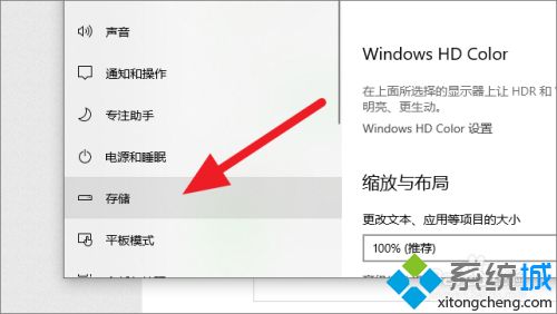 win10保留存储空间怎么查看？详细教您查看win10保留存储空间