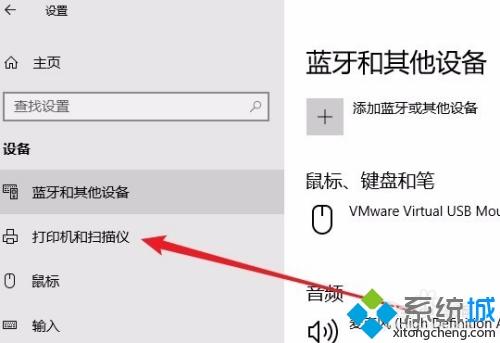 w10共享打印机脱机怎么处理？w10共享打印机老脱机的解决办法