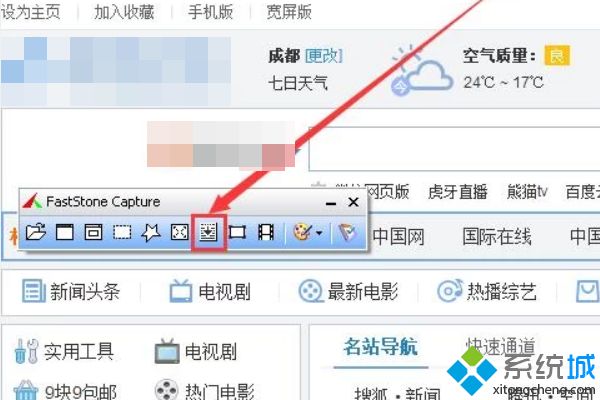 win10截长图的方法是什么_win10怎么滚动截长图