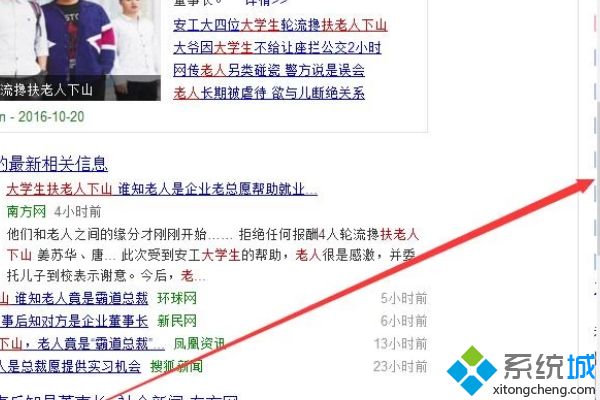 win10截长图的方法是什么_win10怎么滚动截长图