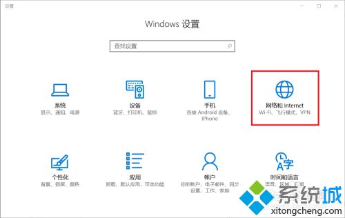 win10系统如何开启飞行模式_win10开启飞行模式的操作方法