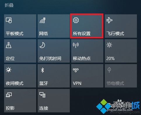 win10系统如何开启飞行模式_win10开启飞行模式的操作方法