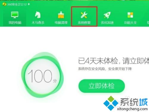 Win10系统Realtek高清晰音频管理器不见了如何恢复