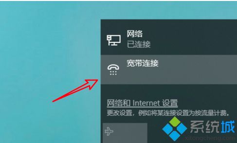 win10怎么设置宽带连接_w10宽带连接设置教程