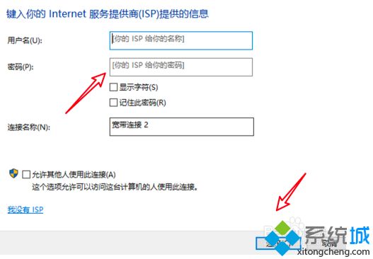 win10怎么设置宽带连接_w10宽带连接设置教程