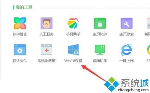 win10开始菜单怎么变回win7风格？win10恢复经典开始菜单的详细步骤