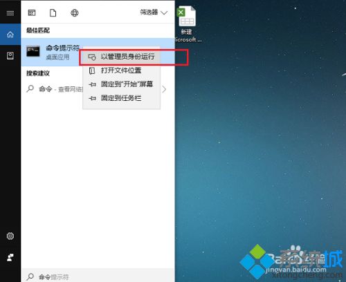 不借助工具查看win10电脑配置的三种方法