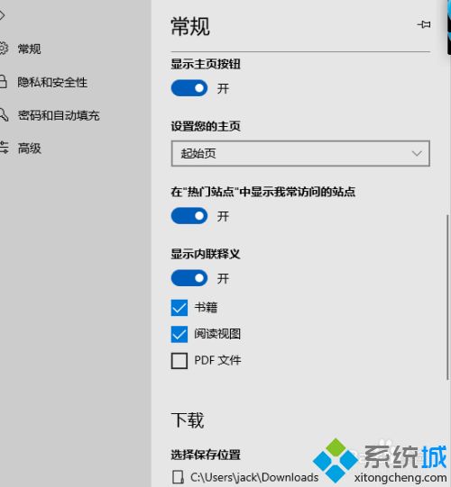 win10怎样设置浏览器主页？w10设置浏览器主页的图文教程