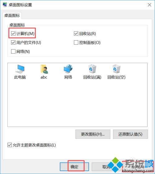 windows10的桌面此电脑在哪里_找回win10桌面此电脑的方法