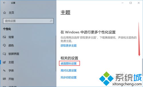 windows10的桌面此电脑在哪里_找回win10桌面此电脑的方法