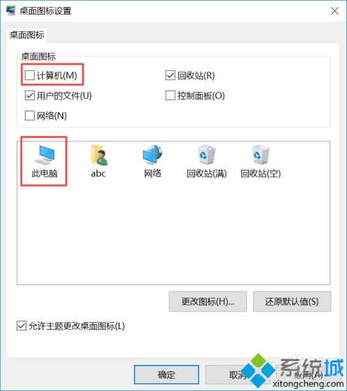 windows10的我的电脑在哪里_win10找不到我的电脑图标怎么办