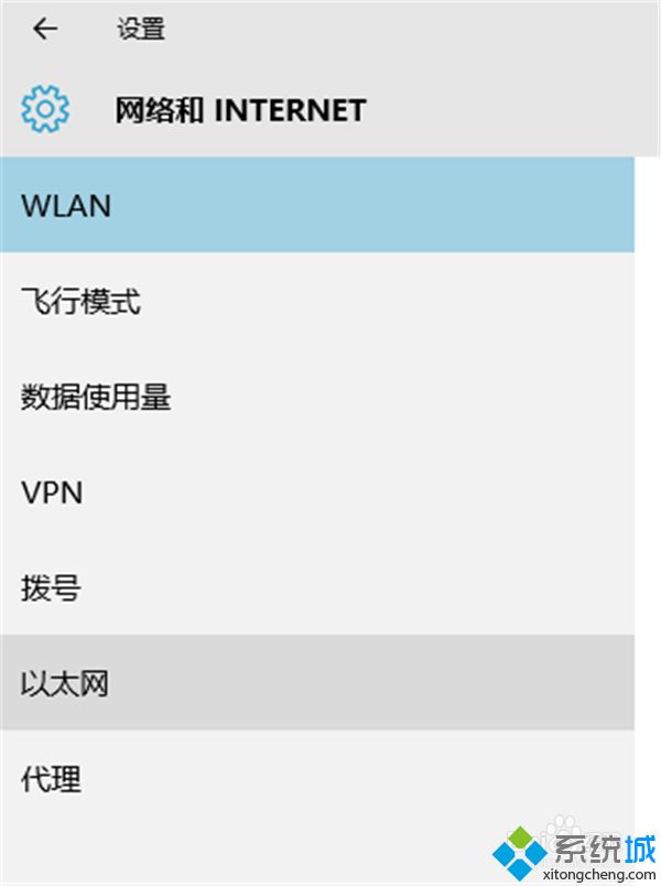 win10怎么设置网络连接_win10系统设置网络连接的方法