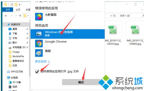 win10图片查看器没有了怎么办_怎么找回windows10图片查看器