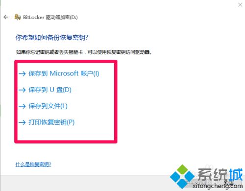 win10移动硬盘加密的方法是什么_怎么给移动硬盘加密码win10