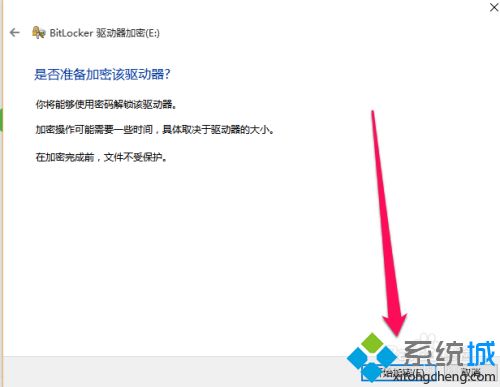 win10移动硬盘加密的方法是什么_怎么给移动硬盘加密码win10