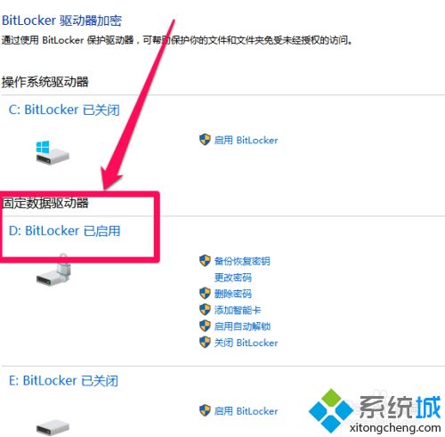 win10移动硬盘加密的方法是什么_怎么给移动硬盘加密码win10