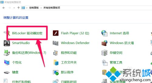 win10移动硬盘加密的方法是什么_怎么给移动硬盘加密码win10