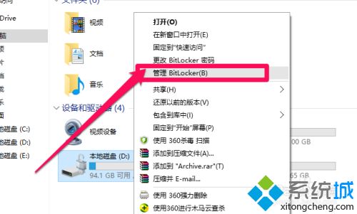 win10移动硬盘加密的方法是什么_怎么给移动硬盘加密码win10