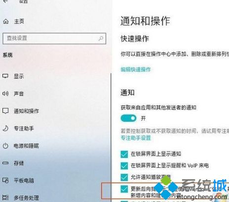 更新Win10系统后出现“充分利用Windows”界面如何关闭