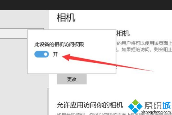 联想win10摄像头用不了怎么办_联想win10笔记本摄像头无法使用怎么办