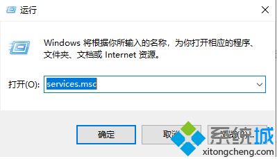 win10无法连接windows服务怎么办_w10电脑无法连接到windows服务的解决方法