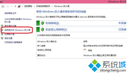 windows10防火墙怎么关_win10系统关闭防火墙的方法