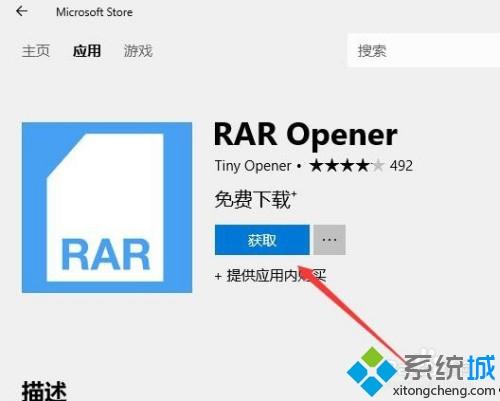 win10电脑怎么解压rar文件_一招解压win10rar文件的方法